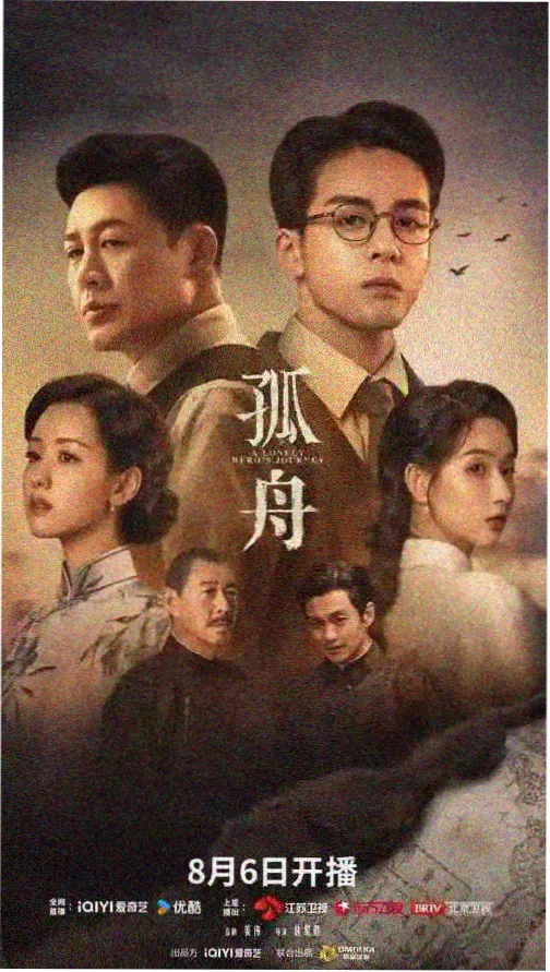 长夜归途电视剧封面