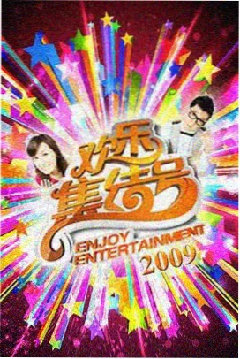 山海食光记综艺封面