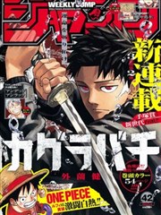 墨都行记漫画改编封面